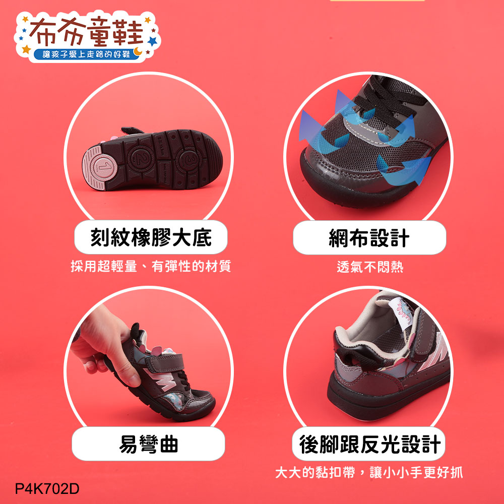 日本IFME恐龍世界黑色兒童機能運動鞋